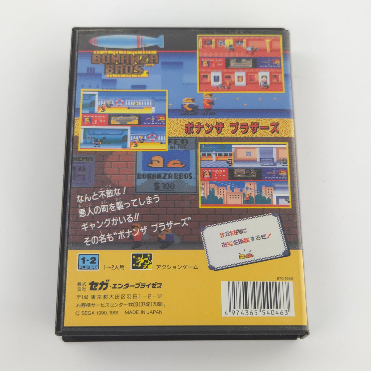 Mega Drive Spiel Bonanza Bros. MD Japan NTSC NTSC-J OVP