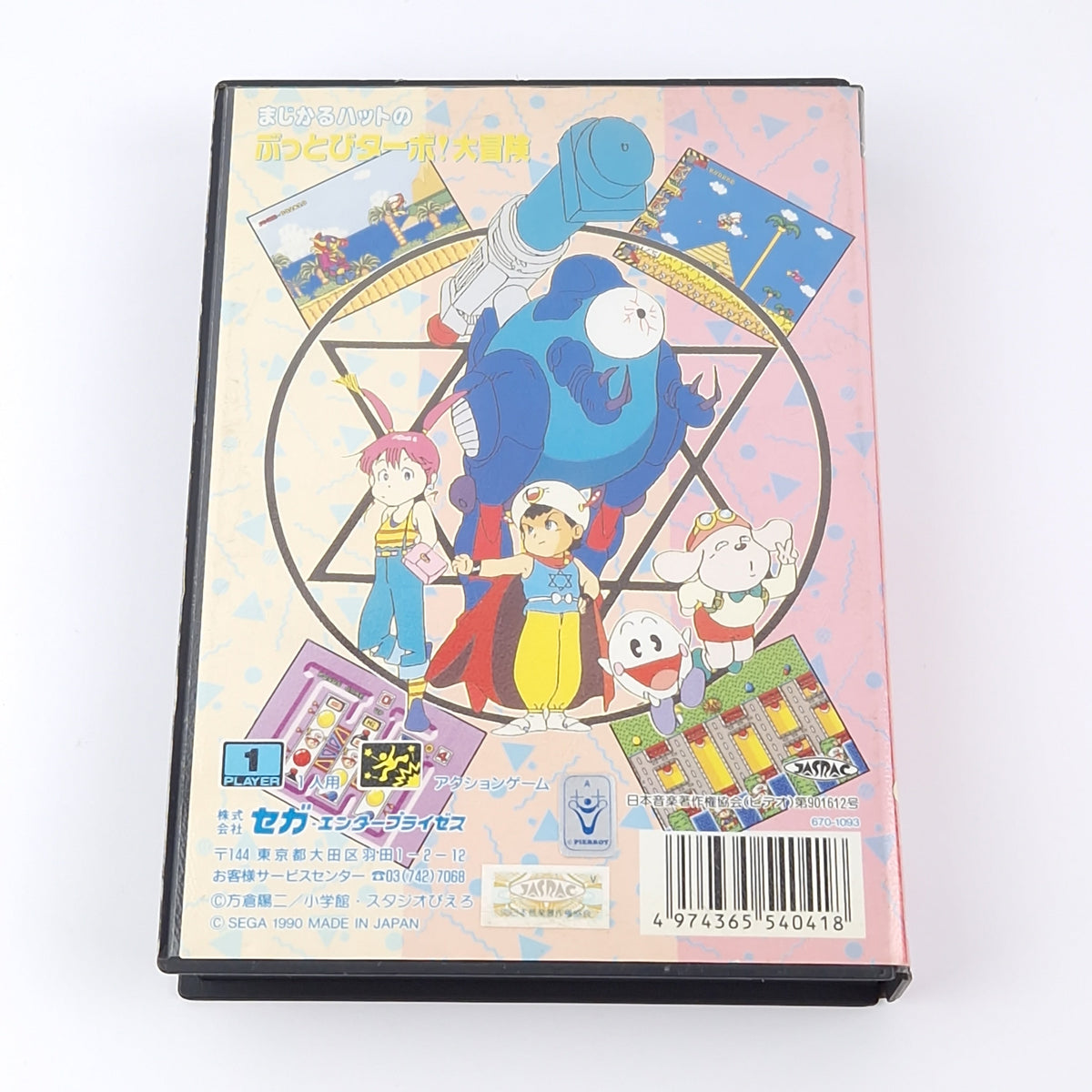 Sega Mega Drive Spiel – Magical Hat Flying Turbo OVP JAPAN