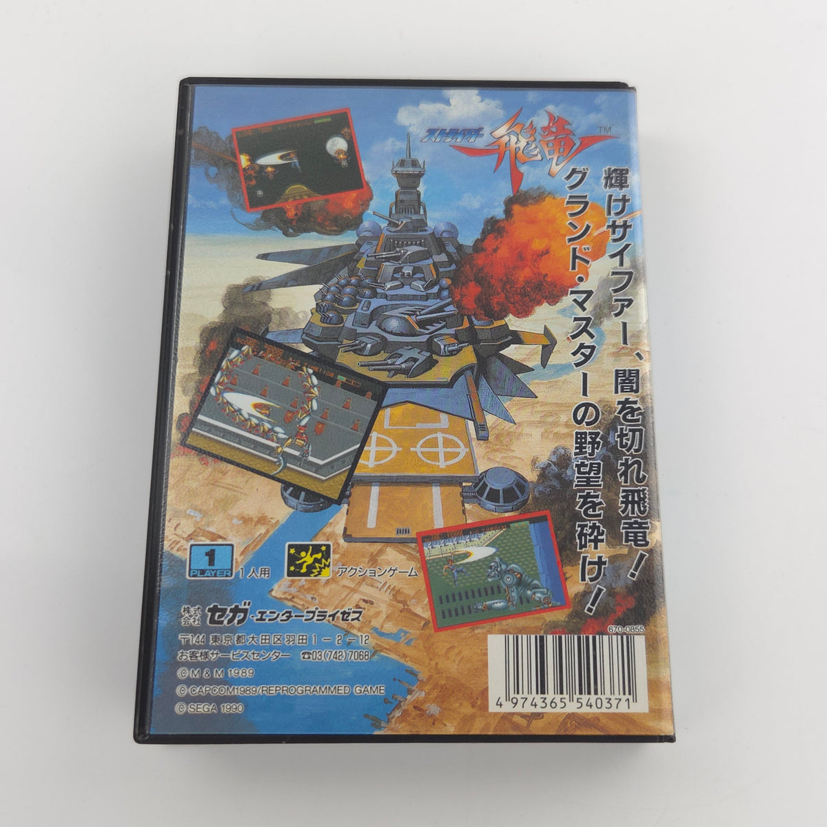 Sega Mega Drive Spiel Strider Hiryuu MD NTSC-J OVP