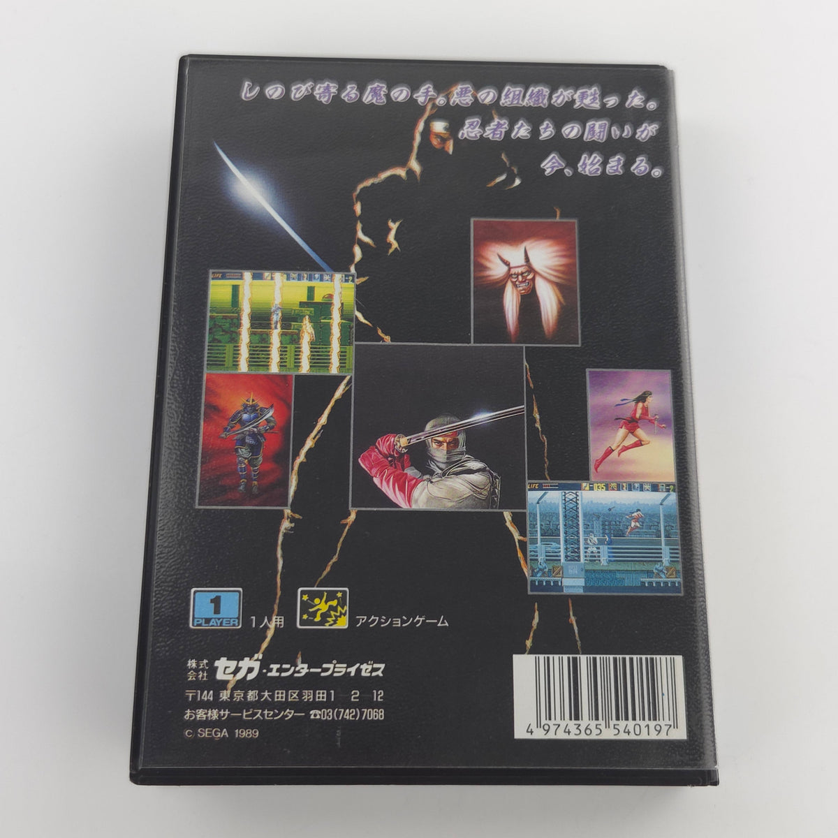 Mega Drive Spiel The Super Shinobi MD NTSC-J OVP Japan