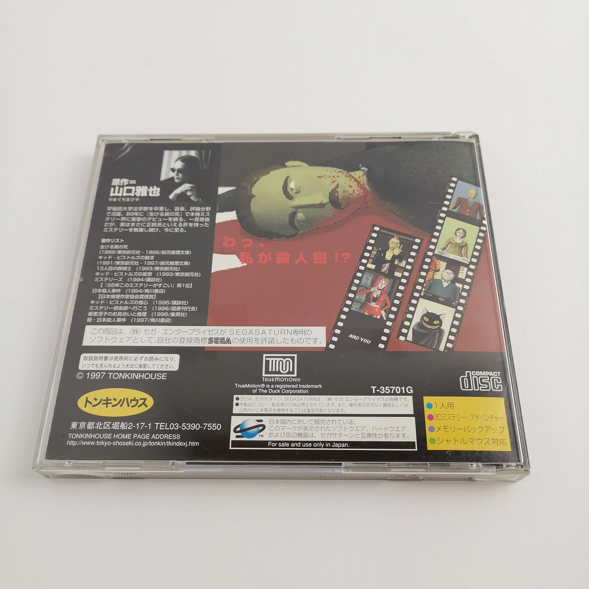 Sega Saturn Spiel – Cat the Ripper NTSC-J OVP