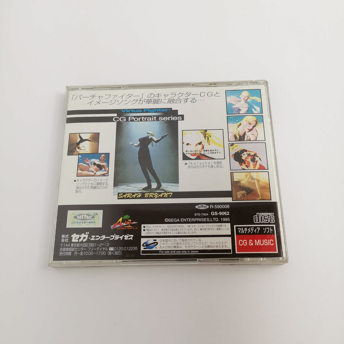 Sega Saturn Spiel – CG Portrait Series 1 NTSC-J OVP