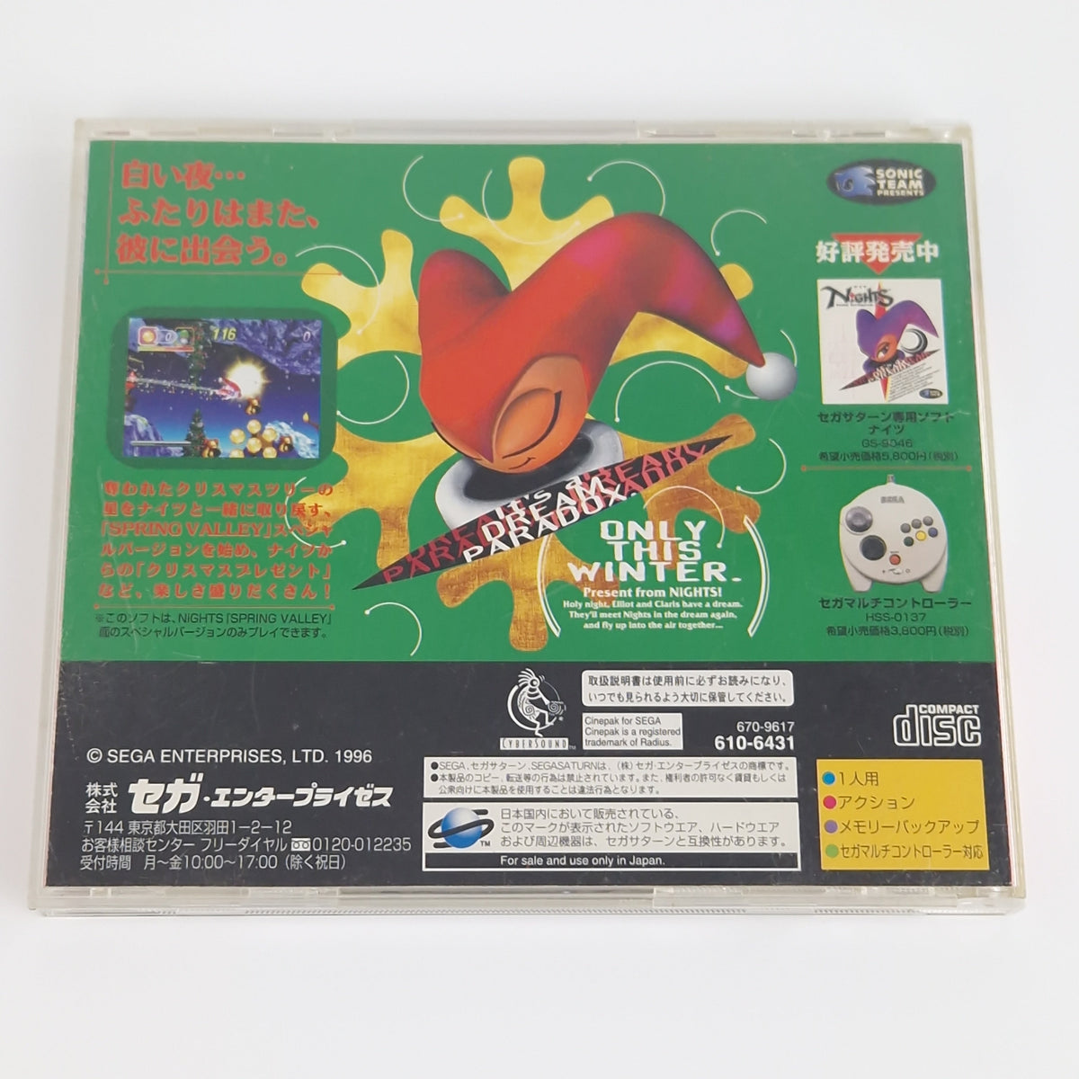 Sega Saturn Spiel – Christmas Nights Jewel Case OVP NTSC-J