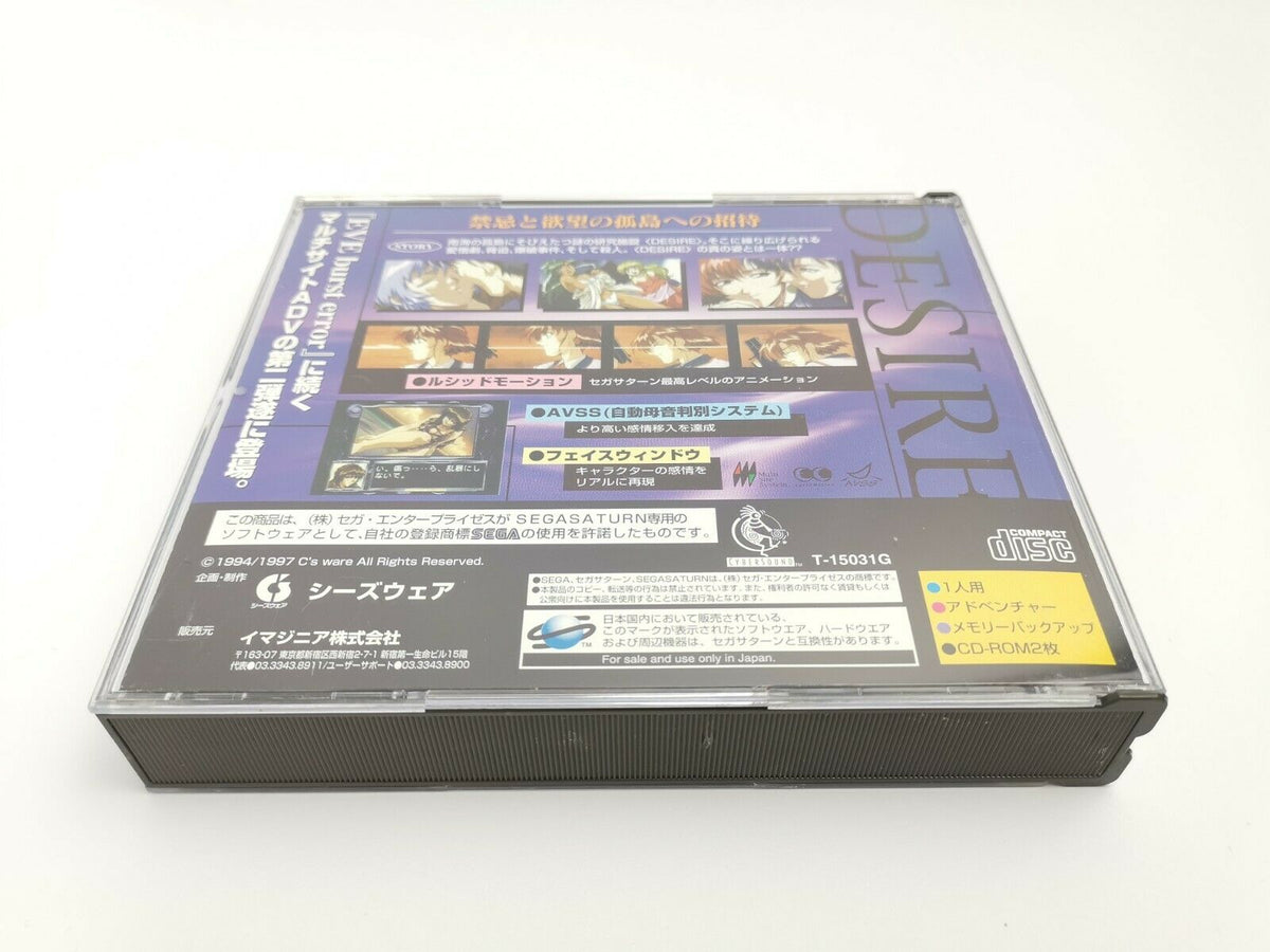 Sega Saturn Spiel – Desire Premium Pack NTSC-J OVP Japan