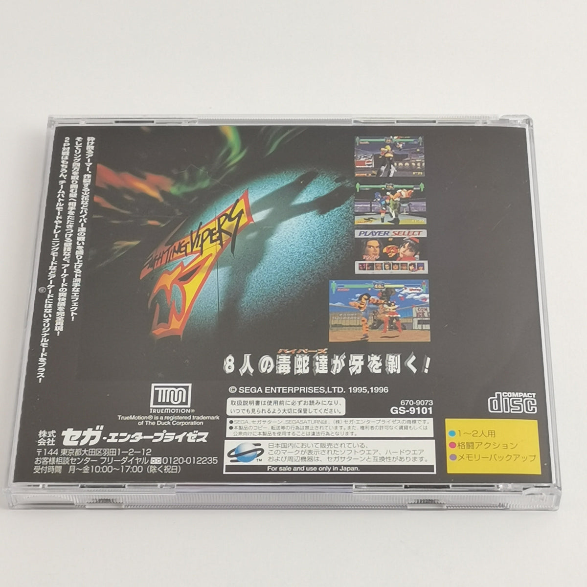 Sega Saturn Spiel – Fighting Vipers mit Spine Card OVP