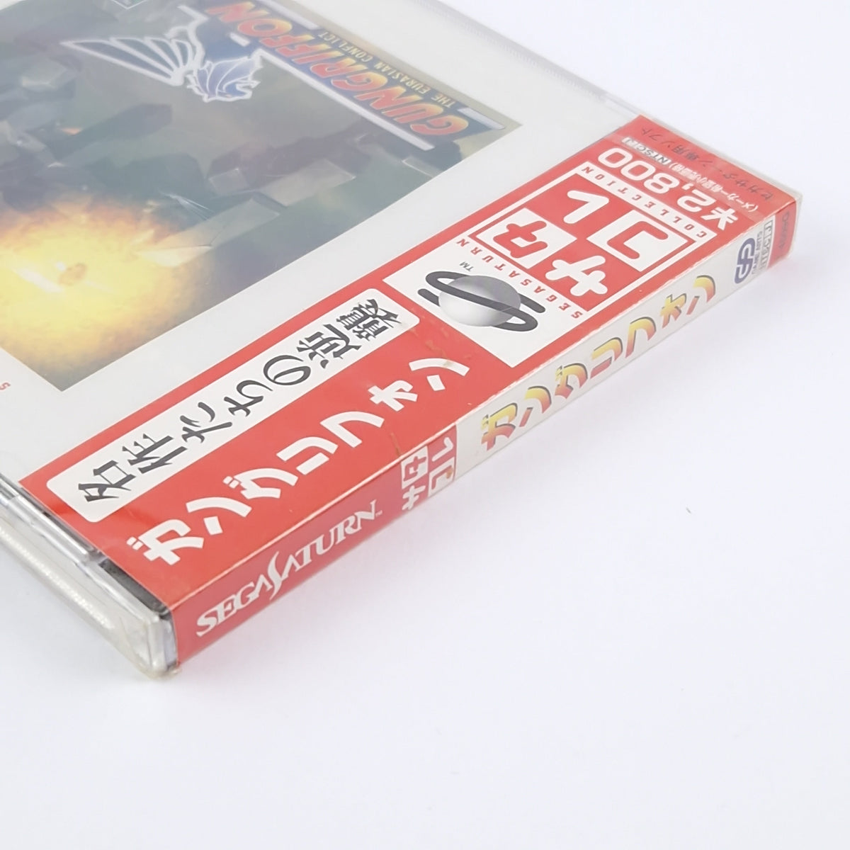 Sega Saturn Spiel – Gungriffon The Eurasien Conflict OVP Neu