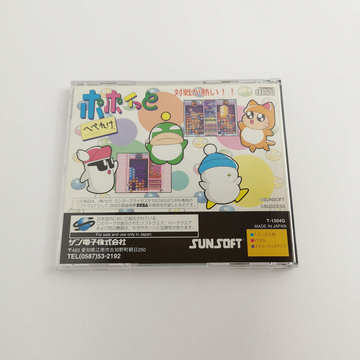 Sega Saturn Spiel – Heberekes Popoitto (NTSC-J OVP)