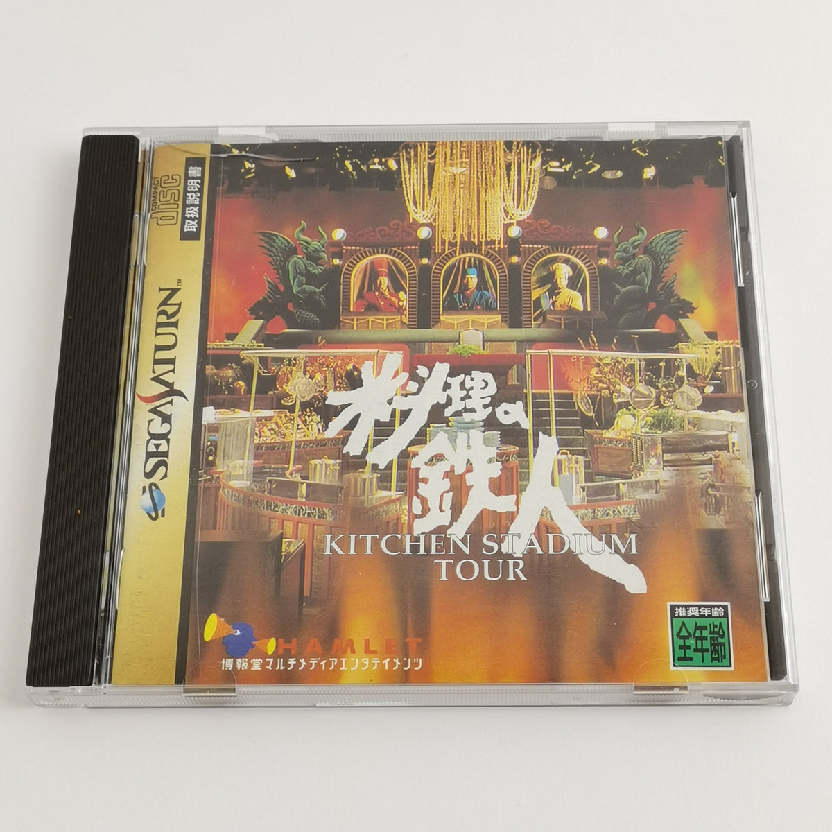 Sega Saturn Spiel – Kitchen Stadium Tour NTSC-J OVP
