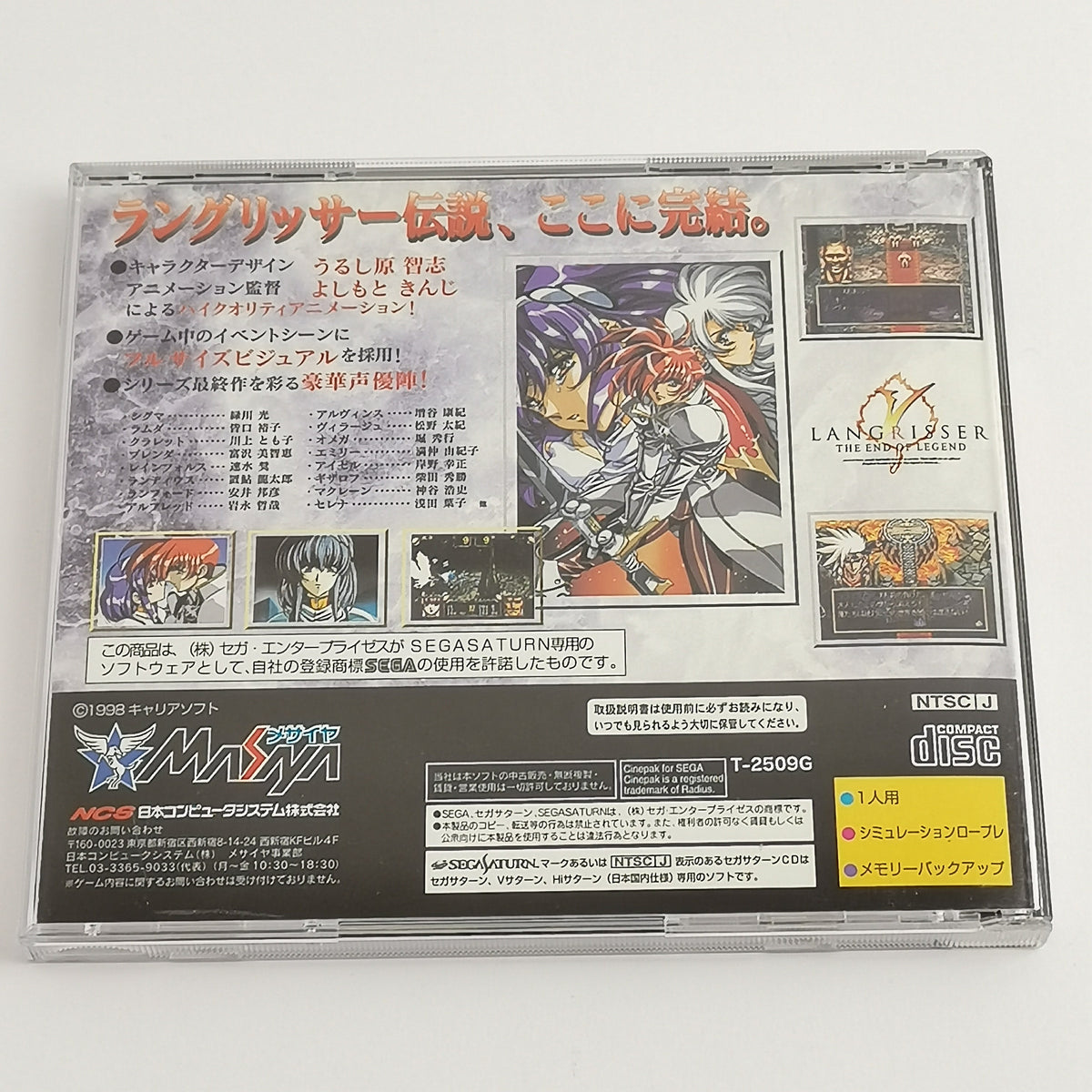 Sega Saturn Spiel – Langrisser V The End of Legend OVP