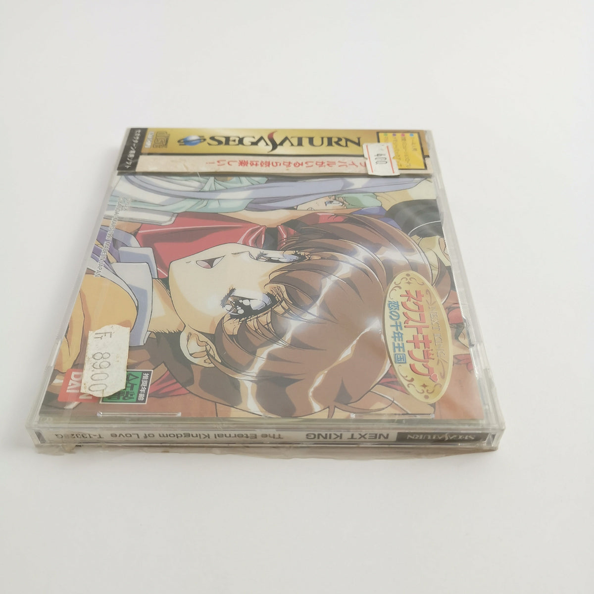 Sega Saturn Spiel – Next King Koi no Sennen Neu Japan