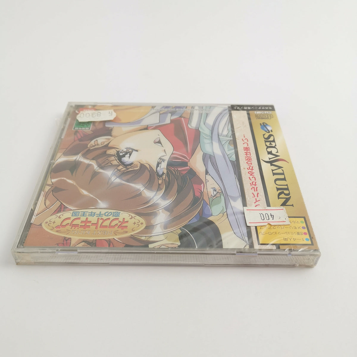 Sega Saturn Spiel – Next King Koi no Sennen Neu Japan