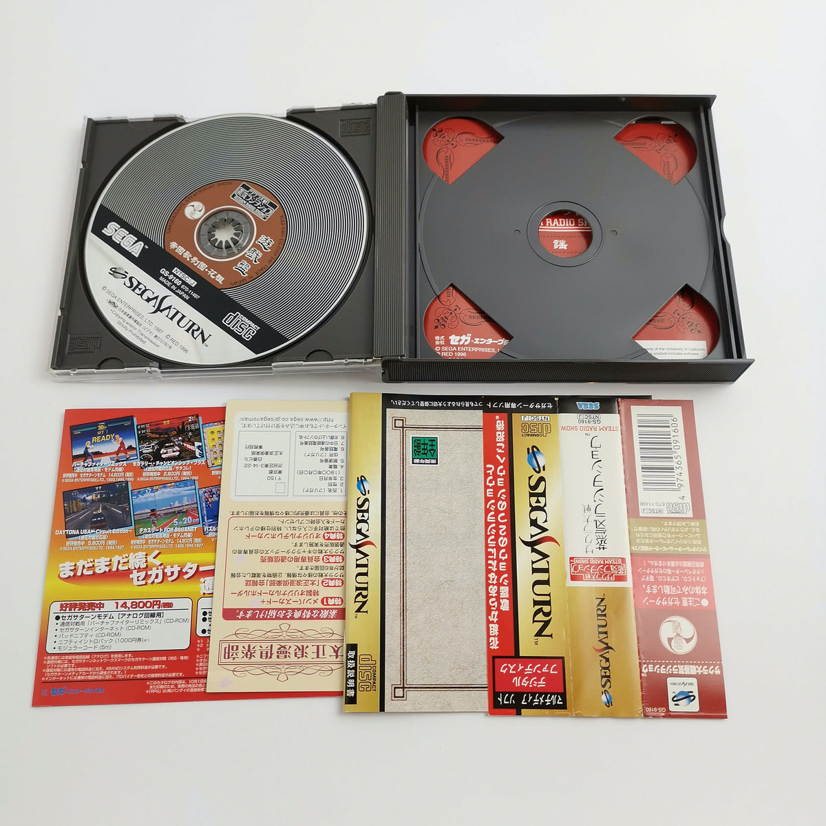 Sega Saturn Spiel – Steam Radio Show NTSC-J OVP