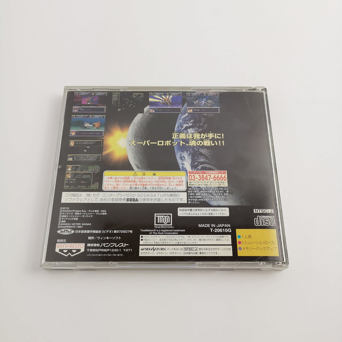Sega Saturn Spiel – Super Robot Wars F (NTSC-J OVP)