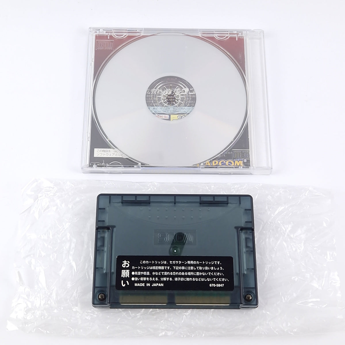 Sega Saturn Spiel – Vampire Savior The Lord of Vampire OVP