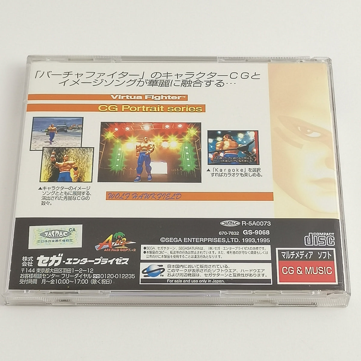 Sega Saturn Spiel – Virtua Fighter CG Portrait Vol.5 OVP