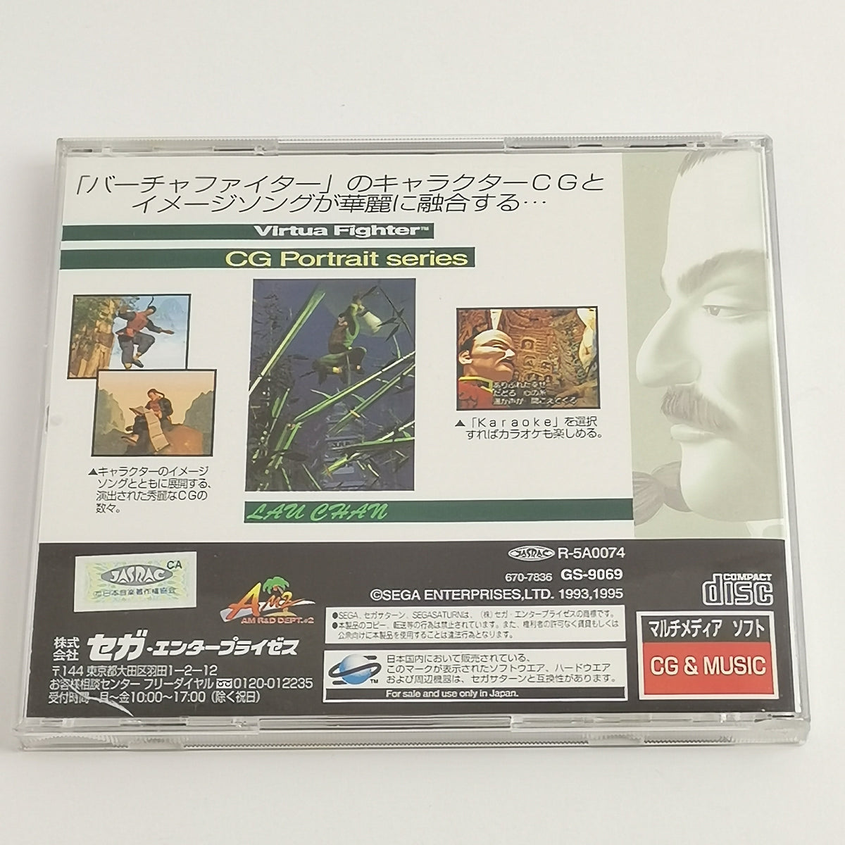 Sega Saturn Spiel – Virtua Fighter CG Portrait Vol.6 OVP