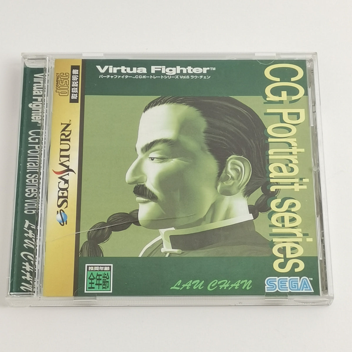 Sega Saturn Spiel – Virtua Fighter CG Portrait Vol.6 OVP