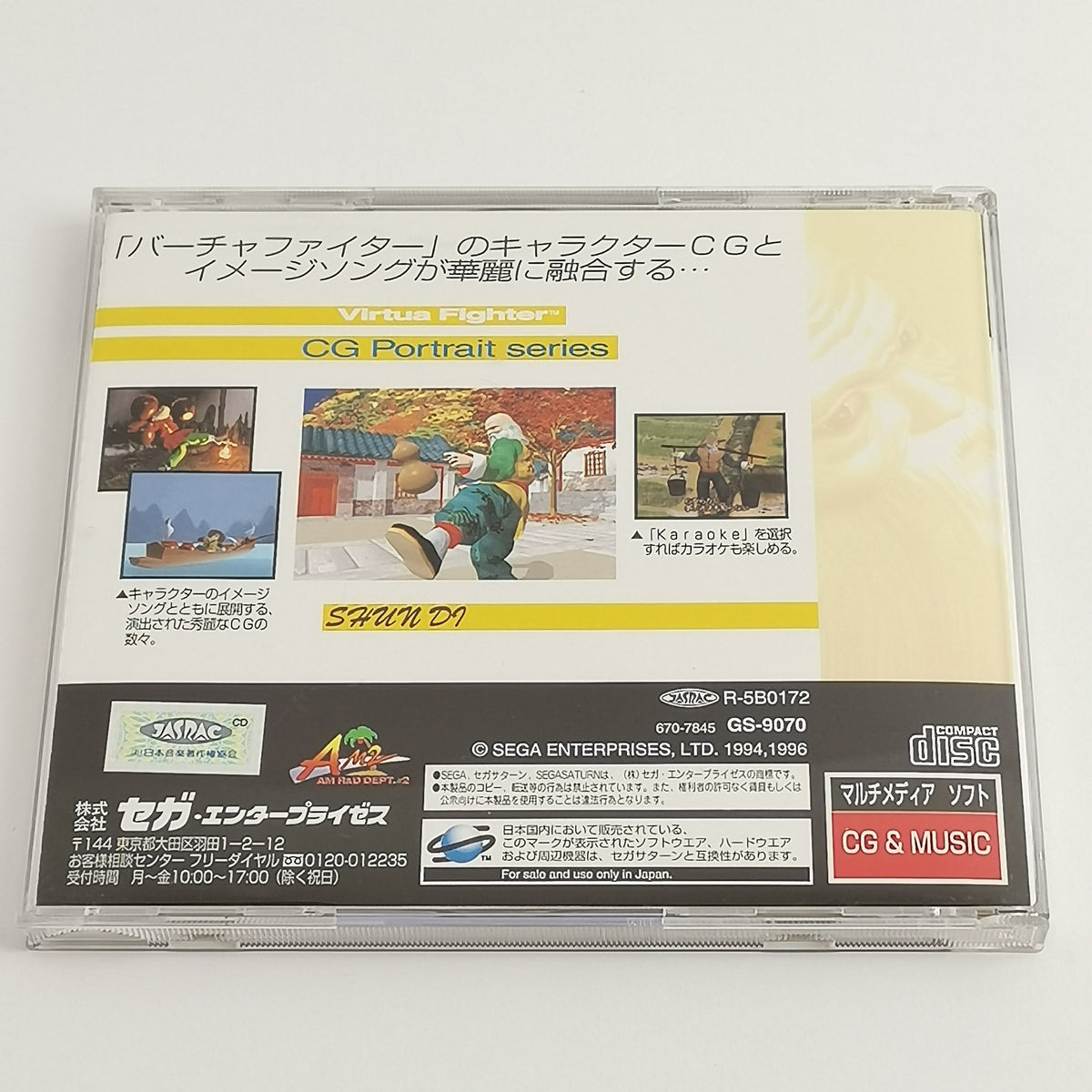 Sega Saturn Spiel – Virtua Fighter CG Portrait Vol.7 OVP