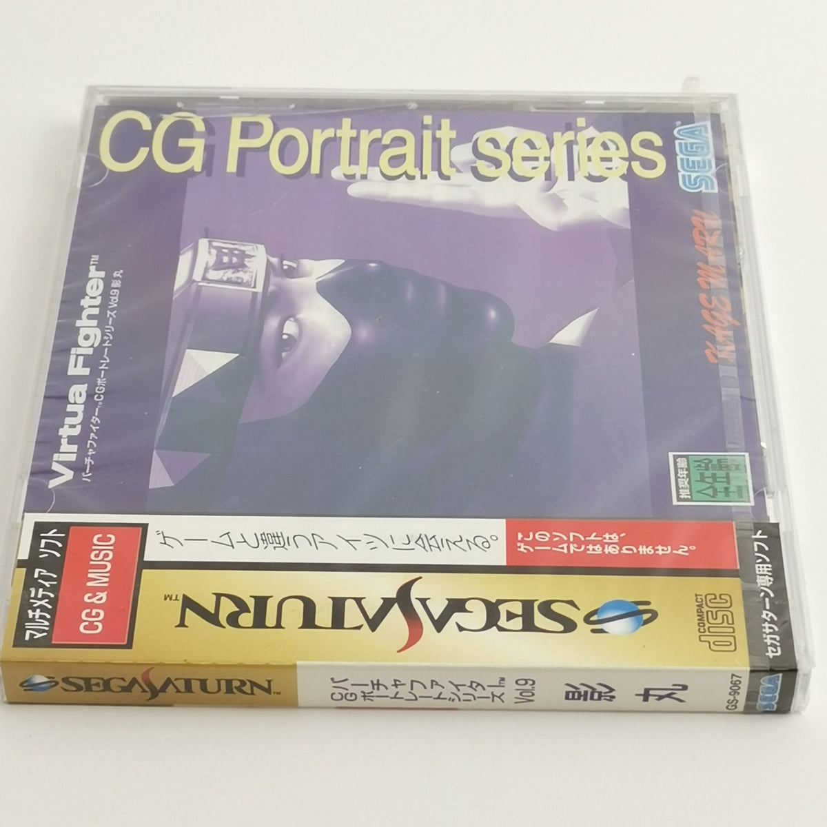 Sega Saturn Spiel – Virtua Fighter CG Portrait Vol.9 OVP Neu
