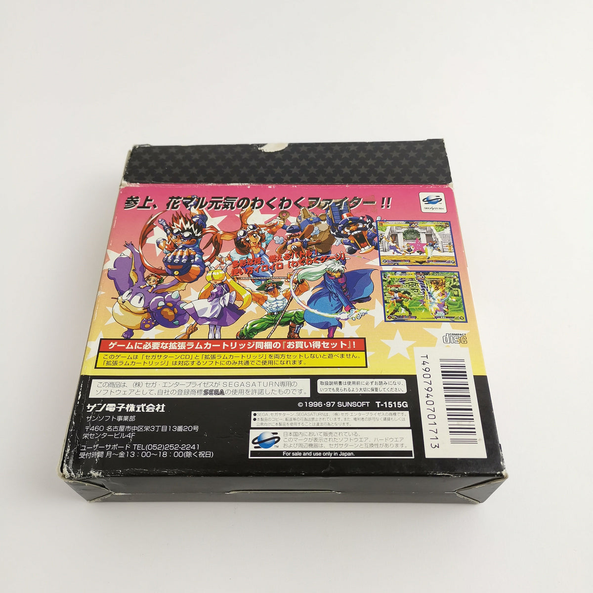 Sega Saturn Spiel – Waku Waku Seven (NTSC-J OVP)