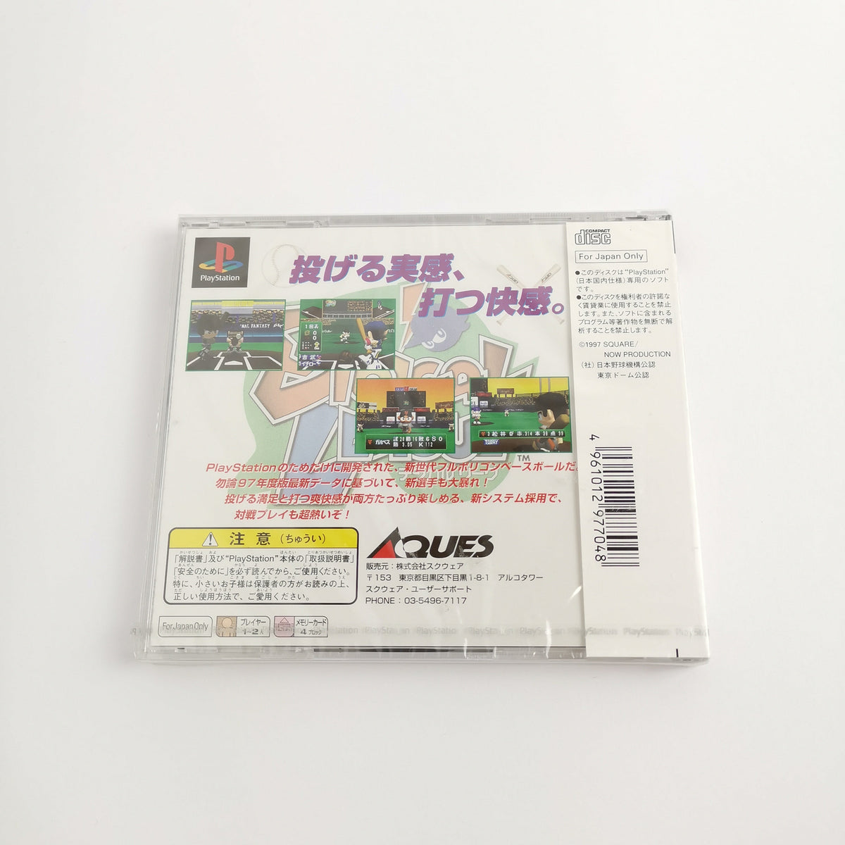 Playstation 1 Spiel – Digical League Baseball (NTSC-J Neu)