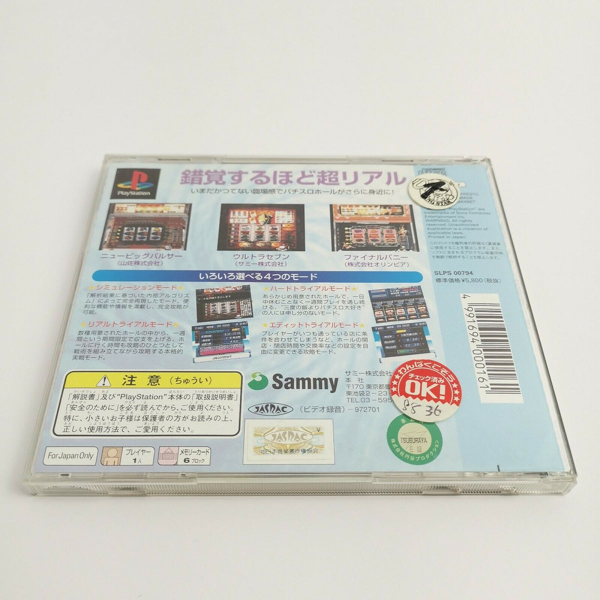 PlayStation 1 Spiel – Jissen Pachi-Slot Hisshouhou 5 NTSC-J