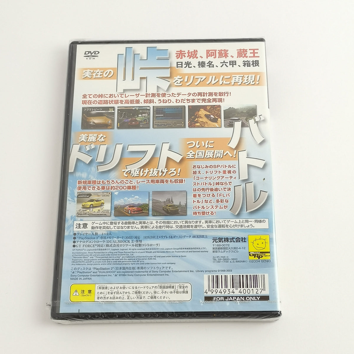 Playstation 2 Spiel – Kaido Battle 2 Chain Reaction Neu