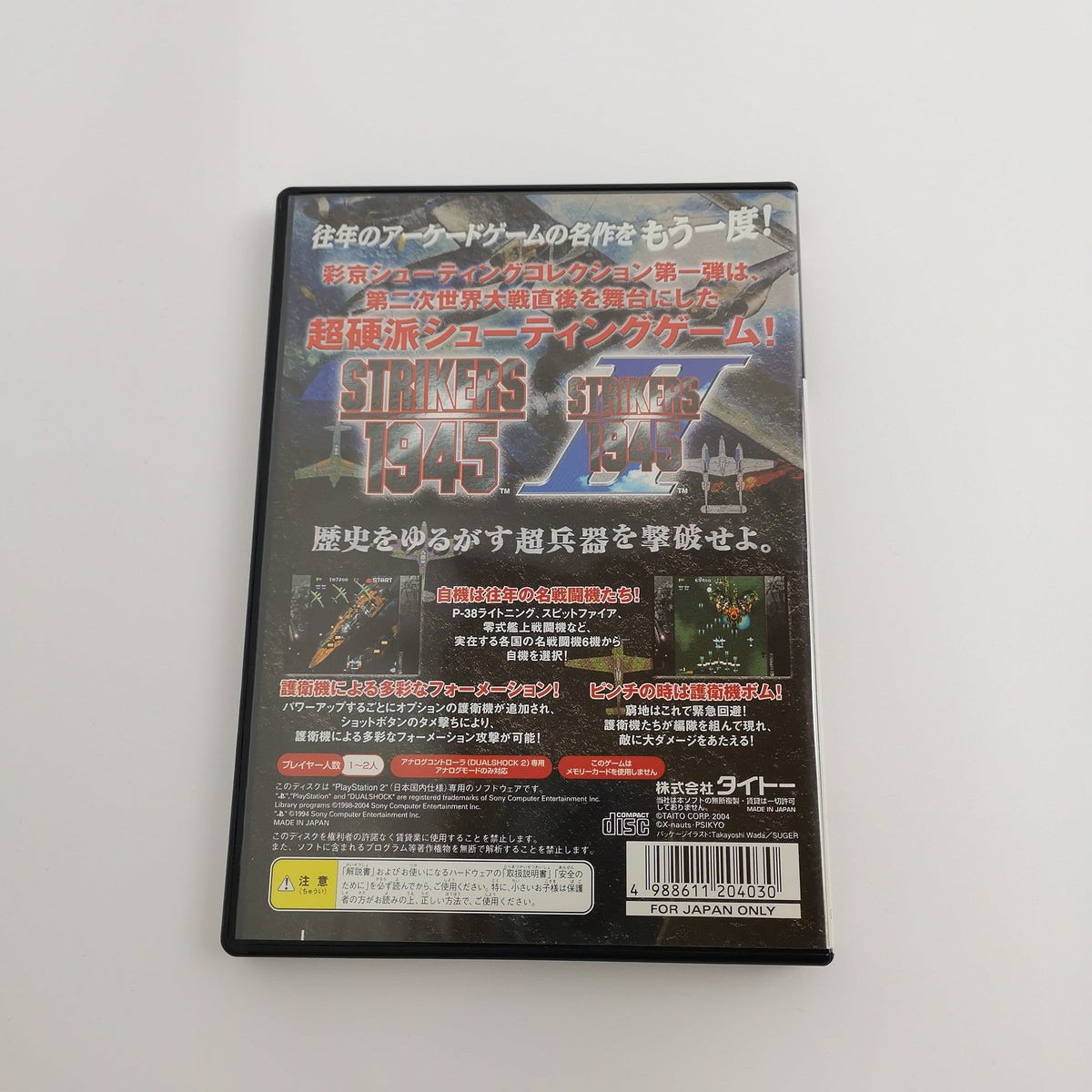 Playstation 2 Spiel – Strikers 1945 I II PS2 OVP NTSC-J