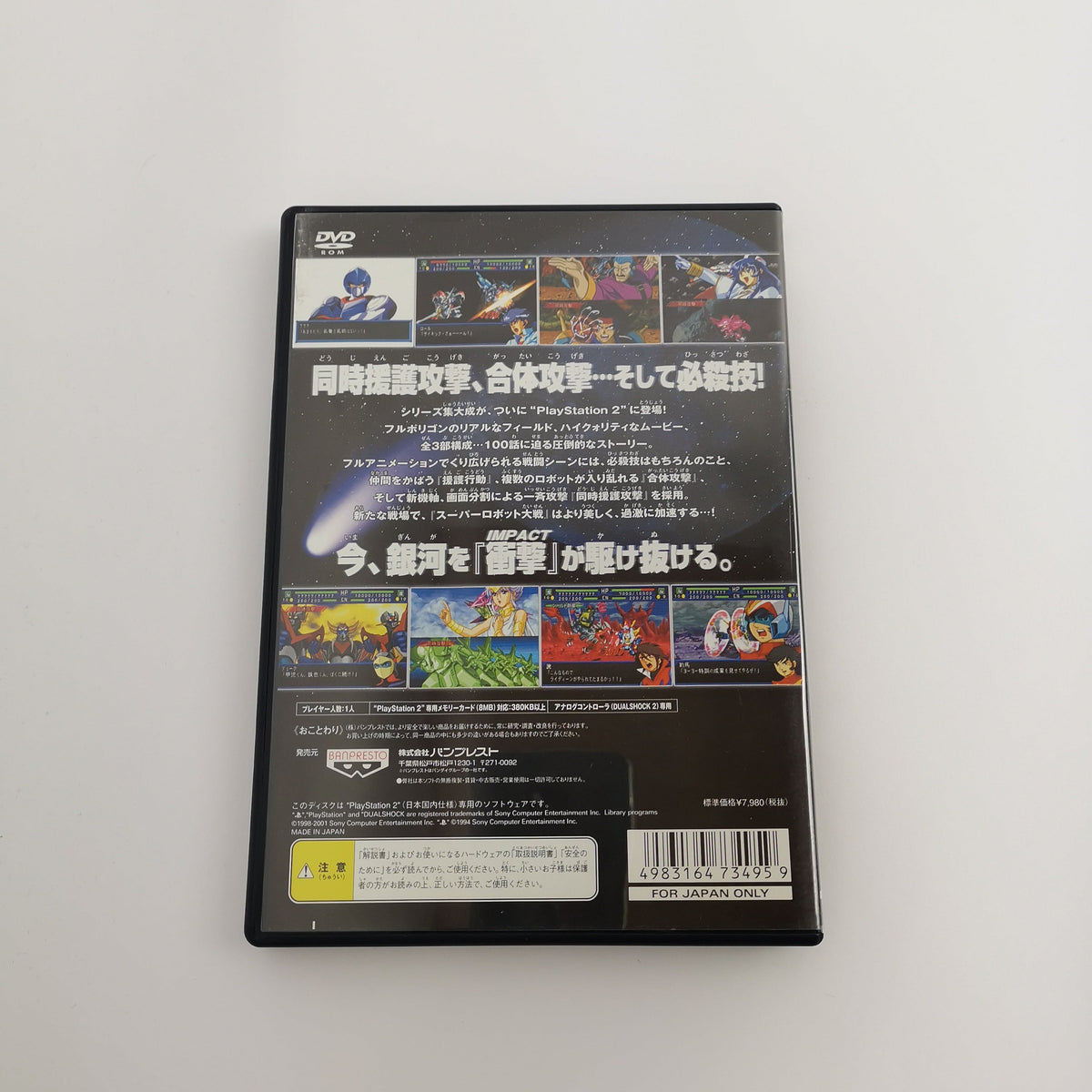 Playstation 2 Spiel – Super Robot Wars Impact OVP NTSC-J