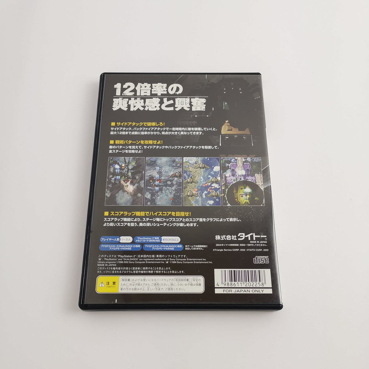 Playstation 2 Spiel – XII Stag (NTSC-J OVP)