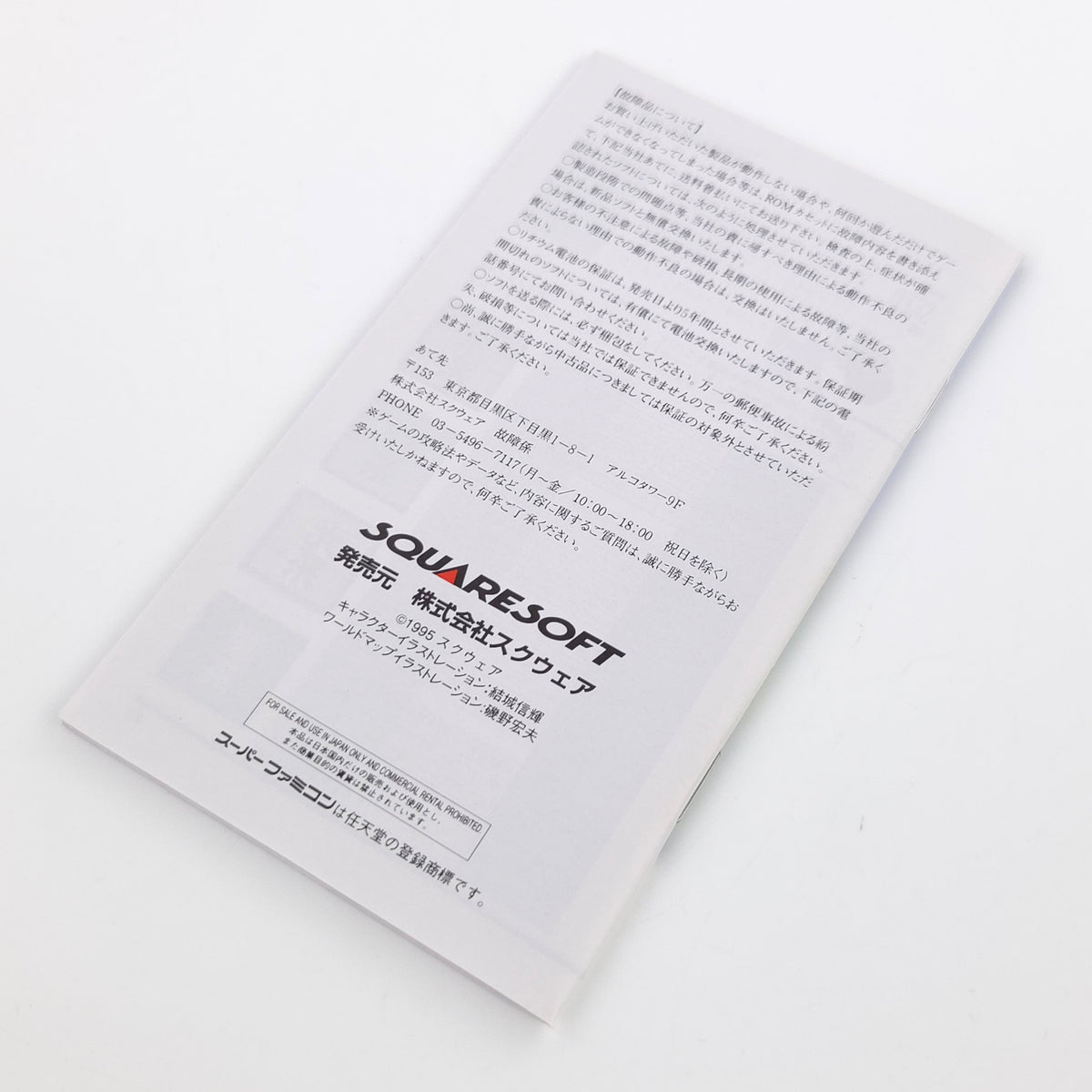 Super Nintendo Spiel – Seiken Denetsu 3 OVP NTSC-J Japan