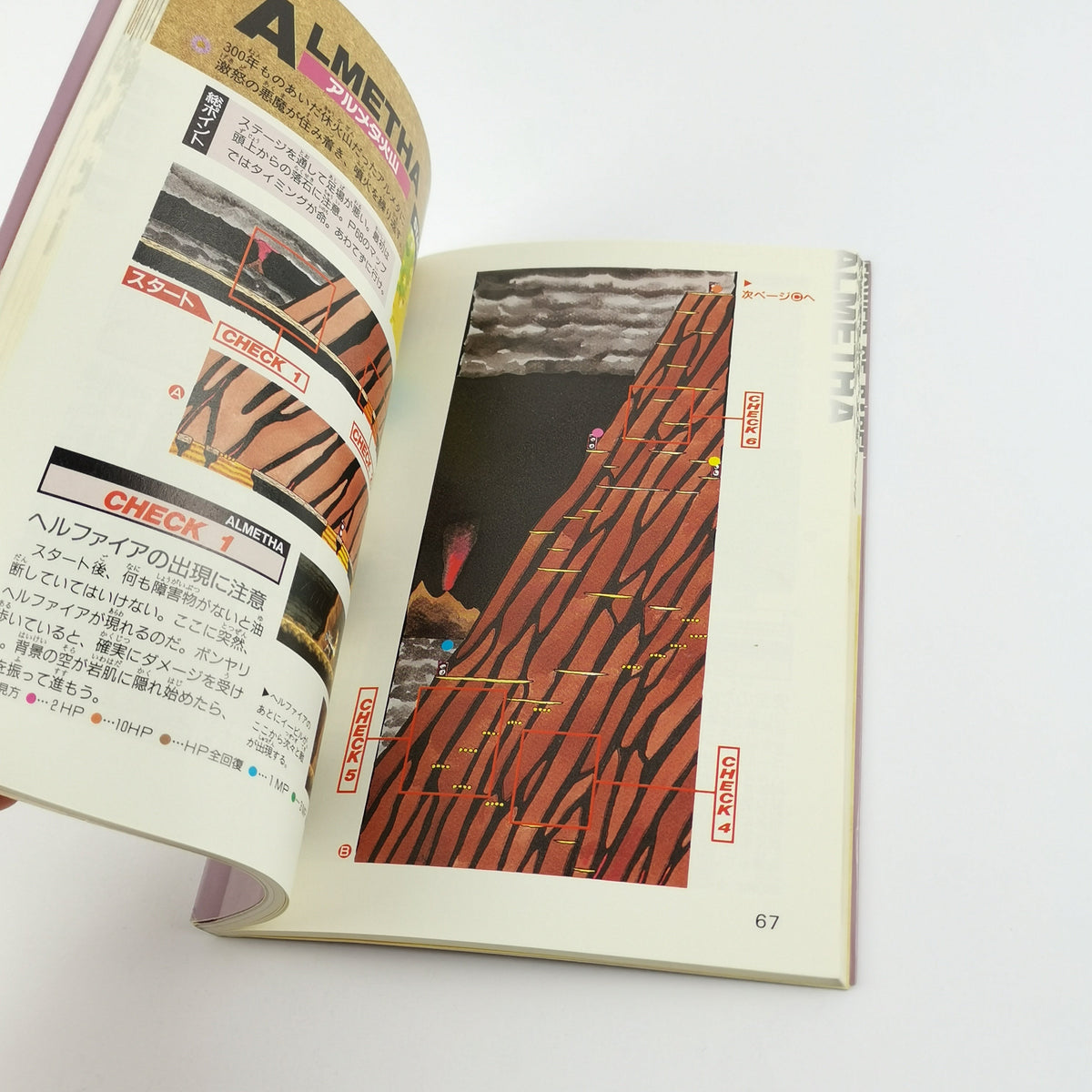 Super Nintendo Spiel – Actraiser 2 Challenge Book Guide Japan